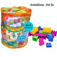 ราคา Lookmeeshop บล็อกตัวต่อ 500ชิ้น ตัวต่อขนาดใหญ่มากก ถุงใหญ่มากกกกก ปลอดภัย แถมล้อ และมีล้อพร้อมกระเป๋าเก็บ (19776182088)