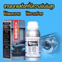ราคา กาพ่นโคมไฟรถยนต์ ขัดไฟหน้ารถยนต์ ชุดขัดไฟหน้า ฟื้นฟูไฟหน้า พ่นไฟหน้า คลิปหนีบแบตเตอรี่รถยนต์ ยาว 1 5 เมตร (19268065947)