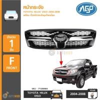ราคา AGP หน้ากระจัง TOYOTA HILUX VIGO ปี 2004 2007 คิ้วชุบโครเมียม (471332954)