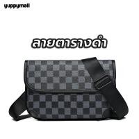 ราคา กระเป๋าสะพายข้างผู้ชาย คาดอก สไตล์เกาหลี แฟชั่น หนังPU Crossbody (18286337204)
