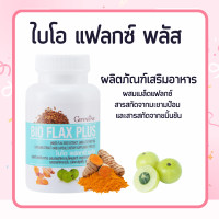 ราคา ฮอร์โมนหญิง อาหารเสริมวัยทอง Bio Flax Plus ไบโอแฟลกพลัส วิตามินวัยทอง (19701038349)