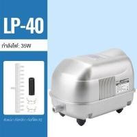 ราคา RESUN ปั๊มน้ําประหยัดพลังงาน LP 100 100W LP 20 LP 40 LP 60 LP 100 ปั๊มลมบ่อปลา ปั๊มลมตู้ปลา เสียงเงียบ ทนทานปั๊มลมบ่อปลา ปั๊มออกซิเจน มีตัวแปลง 3 ปลั๊กรว (19577322537)