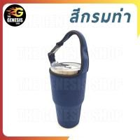 ราคา ถุงใส่แก้วเก็บความเย็นเยติ 30 Oz ปลอกแก้วเก็บความเย็น ถุงหิ้วแก้วเก็บความเย็น ถุงผ้ายางยืดอย่างดี กันกระแทกก้นแก้ว THE GENESIS SHOP (19588500210)