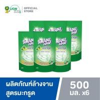 ราคา Lipon F ชุดผลิตภัณฑ์ ล้างจาน ไลปอนเอฟ สูตรมะกรูด X Tra Clean 500 ml ชนิดถุงเติม 6 ถุง (182676971)
