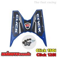 ราคา แผ่นยางปูพื้นคลิก CLICK125i CLICK150i ยางวางเท้า Honda click125i ลายลูกศรสายฟ้า (13041243475)