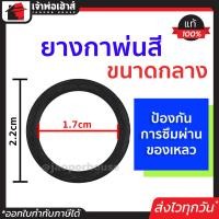 ราคา ส่งทุกวัน ลูกยางกาพ่นสี ยางคอกาพ่นสี ขนาดกลาง ยางคอกา ยางกาพ่นสี ปะเก็นคอกาพ่นสี โอริงกาพ่นสี ลูกยางคอกาพ่นสี (19178487289)