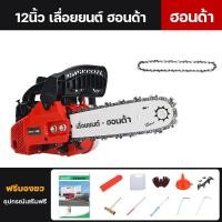 ราคา เลื่อยยนต์ เลื่อยโซ่ยนต์ 12 นิ้ว Chain Saw เลื่อย เครื่องตัดไม้ เครื่องเลื่อยไม้ เครื่องยนต์ 2 จังหวะ และกำลังแรงเริ่มต้นอย่างรวดเร็วแล (17490585301)