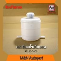 ราคา กระป๋องน้ำมันเบรครถสิงห์ไฮเทค กระป๋องเบรค สิงไฮเทค กระป๋องใส่น้ำเบรค รถฮีโน่ hino FM3M รถบรรทุก รถพ่วง กระปุกน้ำมันเบรคสิงห์ไฮเทค (12651792581)