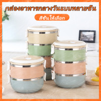ราคา ปิ่นโต ปิ่นโตสแตนเลสสีพาสเทล ปิ่นโตใส่อาหาร ปิ่นโตเก็บอุณภูมิ ปิ่นโตเก็บความร้อน ปิ่นโตสีพาสเทล 3 ชั้น (19498679398)