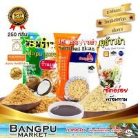 ราคา เซ็ตข้าวยำ ชุดข้าวยำ อาหารสำเร็จรูปพร้อมทาน ปลาคั่ว ปลาป่น มะพร้าวคั่ว น้ำบูดูข้าวยำ ชุดข้าวยำปักษ์ใต้เครื่องข้าวยำชุดข้าวยำบูดู (17412217826)
