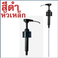ราคา ส่งฟรี หัวปั๊มไซรัป WANNA แถมฟรี ก้านหลอด2ชิ้น หัวปั้มไซรัป หัวปั๊มน้ำหวาน หัวปั๊มน้ำเชื่อม หัวปั๊มซอส ที่ปั๊มไซรัป syrup pump หัวปั๊มไซ (17450946819)