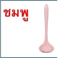 ราคา ส่งฟรี กระบวยตักอาหาร ซิลิโคน MAXIE มีให้เลือก6สี กระบวย กระบวยพลาสติก กระบวยตักน้ำซุป กระบวยซุป ที่ตักซุป ที่ตักน้ำซุป กระบวยตักแกง เครื่องคร (17640049211)