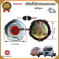 ราคา ฝาถังน้ำมันโซล่า ยูดี 430 454 NISSAN UD CWM 430 CWM454 มีกุญแจล็อค ฝาปิดถังน้ำมันรถ UD 430 ฝาน้ำมันโซล่า นิสสันยูดี รถสิบล้อ รถหกล้อ รถบรรทุก (19548714988)