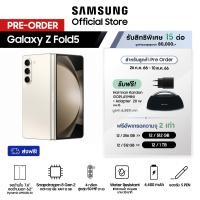 ราคา Pre order Samsung Galaxy Z Fold5 12 256GB 512GB รับฟรีอัพเกรดเป็น 12 512GB 1TB ลำโพง Harman Kardon GOPLAYMINI Samsung Adapter 25W สีดำ รวมมูลค่า 12 590 เริ่มจัดส่ง 11 สิงหา 66 นี้ (19769873879)