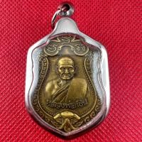 ราคา เหรียญหลวงพ่อเงิน วัดบางคลาน จ พิจิตร รุ่นเลื่อนสมณศักดิ์ ปี55 เนื้อทองเหลือง ขนาดรวมกรอบ ย 5 3 cm ก 3 2cm เลี่ยมกรอบสแตนเลส100 ฟรีผ้ายันต์ (18794886394)