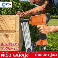 ราคา SATA ปืนยิงตะปูเดี่ยว เครื่องยิงตะปู ตะปูไฟฟ้า ปืนยิงตะปูลม ปืนยิงตะปู เครื่องยิงแม็กไฟฟ้า (15468180756)