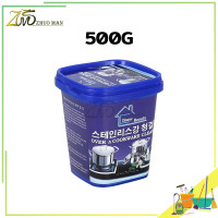 ราคา ครีมขัดสนิม ครีมขจัดคราบ ครีมขัดล้อแม็ก ครีมขัดเงา ครีมขัดหม้อ ครีมขัดคราบอเนกประสงค์ ครีมขจัดคราบเอนกประสงค์ (10396966520)