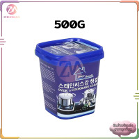 ราคา ครีมขัดสนิม ครีมขัดเงา ครีมขจัดคราบ ครีมขัดล้อแม็ก ครีมขัดหม้อ ครีมขัดคราบอเนกประสงค์ ครีมขจัดคราบเอนกประสงค์ (10396143832)