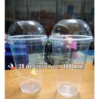 ราคา แก้ว28ออนซ์ทรงสูงพร้อมฝาโดมเจาะรู 108 mm 50 ชุด แก้ว50ใบ ฝาโดม50ใบ 28 oz (10401982038)