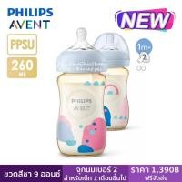 ราคา ขวดนมสีชา 9 ออนซ์ Philips AVENT รุ่น Natural PPSU (19492819230)