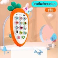 ราคา ของเล่นเด็ก เด็กของเล่นโทรศัพท์โทรศัพท์มือถือสำหรับเด็กโทรศัพท์ของเล่นเด็กทารกการศึกษาของเล่นมือถือจีนภาษาอังกฤษ พร้อมส่ง (16866903659)