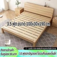 ราคา carpenter craft เตียง เตียงไม้ เตียงนอน 3 5 ฟุต 4 ฟุต 5 ฟุต 6 ฟุต เตียงไม้สนไม้แท้ เตียงไม้ถูกๆ ไม้คุณภาพดี อายุการใช้งาน 30 ปี ไม้จริง 100 (19459137016)