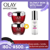 ราคา แพ็คสุดคุ้ม โอเลย์ รีเจนเนอรีส ครีม สูตรลดเลือนริ้วรอย เดย์ ไนท์ แพ็คคู่ ไมโคร สกัลป์ติ้ง คู่ บำรุงผิวหน้า 50กรัม 50กรัม Olay โอเลย์ ลูมินัส ไนอะซินาไมด์ AHA ซุปเปอร์ เซรั่ม สกินแคร์ 30 มล (1919449504