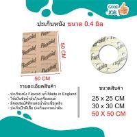 ราคา ปะเก็นหนัง ปะเก็นกระดาษ หนา 0 4mm Flexoid England ของแท้ ปะเก็นน้ำมัน ประเก็น กระดาษประเก็น ประเก็นฝาสูบ ประเก็นกระดาษ (15728854332)