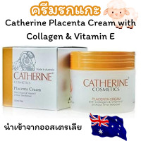ราคา ครีมรกแกะ Catherine Placenta Cream with Collagen Vitamin E นำเข้าจากประเทศออสเตรเลีย สูตร 3 in 1 เป็นทั้งครีมกลางวัน ครีมกลางคืน (19609118987)