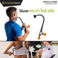 ราคา TGP AcuCurve Cane ไม้นวดคอบ่าไหล่ ไม้นวดหลัง ไม้กดจุด ตะขอนวดหลัง ที่นวดหลัง ปวดเมื่อย ปวดคอ ปวดหลัง ออฟฟิศซินโดรม (19607514036)