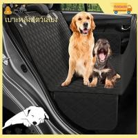 ราคา ผ้าคลุมเบาะรถยนต์ ผ้าคลุมหลังเบาะสำหรับสัตว์เลี้ยง รถยนต์ แผ่นรองเบาะ รถยนต์ สำหรับสัตว์เลี้ยง เบาะรองนั่งหลังสัตว์เลี้ย (19507368910)