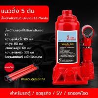 ราคา MonQiQi แม่แรงติดรถ แม่แรงยกรถ 2ตัน 3ตัน 5ตัน 10ตัน แจ็คไฮโดรลิคเหมาะกับรถเก๋ง บรรทุกและรถบัส แม่แรงกระปุก แม่แรงกระปุก สปอตกรุงเทพ (19802483103)