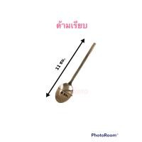 ราคา ช้อนกาแฟทองเหลือง ด้ามเรียบ ด้ามไผ่ (11746395440)