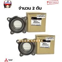 ราคา MITSUBISHI แท้เบิกศูนย์ ลูกปืนล้อหน้า Mitsubishi Triton 4X4 Pajero Sport ปี06 14 รหัสแท้ MR992372 (13179636114)