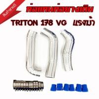 ราคา ท่ออินเตอร์ เดิมควั่น ตรงรุ่น TRITON PAJERO VG 178 แรงม้า ไทรทัน ปาเจโร่ 178 VG แรงม้า พร้อม ท่อยางเข็มขัดครบชุด ไม่ต้องดัดแปลง ตรงรุ่น (10746319902)