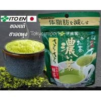 ราคา ของแท้ ชาเขียวอิโตเอน Itoen ชนิดผง Itoen Matcha Green Tea EXP10 2023ของแท้นำเข้าจากญี่ปุ่น (9382187548)