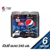 ราคา เป๊ปซี่ น้ำอัดลม ไม่มีน้ำตาล ขนาด 245 มล แพ็ค 6 กระป๋อง (14984468441)