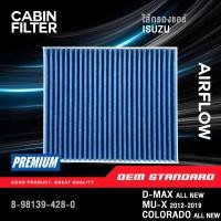 ราคา PM2 5 ไส้กรองแอร์ D MAX ALL NEW MU X COLORADO TRITON ALL NEW อีซูซุ ดีแม็กซ์ มิวเอ็กซ์ โคโลราโด้ ไตรตั้น 428 0 MICRONAIR (14456924671)