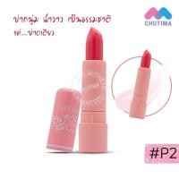 ราคา Sheene Moisturizer Lip Care Plus 2.2g