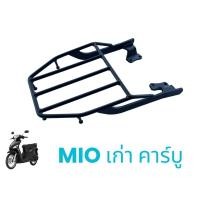 ราคา ตะเเกรง MIOเก่า คาร์บู ตะเเกรงท้าย MIO เก่าเครื่อง คาร์บู (19668000582)