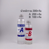 ราคา อีพ็อกซี่เรซิ่น เคลือบแข็งใส 2ต่อ1 Epoxy resin clear coating เรซิ่นอีพ็อกซี่ อีพอกซี่ อีพ็อกซี่เคลือบใส น้ำยาอีพ็อกซี่เรซิ่น อีป็อกซี อีพ้อกซี่ (19794747480)