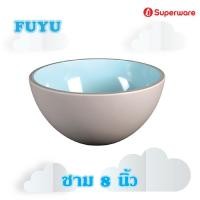 ราคา Srithai Superware จานชาม แก้วน้ำ เมลามีน จานชามตกไม่แตก ชามทนความร้อน Cutting Edge ลาย FUYU สีฟ้า (18891849970)
