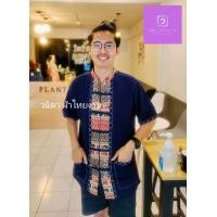 ราคา เสื้อผ้าฝ้าย เสื้อพื้นเมืองใส่สบายแบบล้านนาเชียงใหม่ สีน้ำเงินเข้มลายช้าง ใส่สบายไม่ร้อน ใครใส่ก็น่าฮัก ใส่ได้ทั้งป้อจายและแม่ญิง (12028268780)