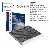 ราคา กรองแอร์ คาร์บอน BOSCH WIx Vigo Fortuner Camry Vios Yaris Commuter Fortuner Altis Estima Prius RX270 NX300 (19336470588)