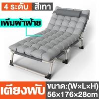 ราคา มีสินค้าพร้อมส่ง เตียงนอนพับได้ เตียงพับ ที่นอนพับได้เตียงนอน ความจุแบริ่ง 300KG ปรับได้ 4 ระดับ ไม่เปลืองพื้นที่จัดเก็บ เตียง 3 5 ฟุต ไม่ต้องติดตั้ง (19574928402)