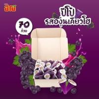 ราคา Pipo ปีโป้ กลิ่นองุ่นเคียวโฮ เยลลี่ปีโป้ Kyoho 23 5 กรัม x 70 ถ้วย (6096632848)