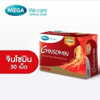 ราคา MEGA We care เมก้าวีแคร์ GINSOMIN 3x10s จินโซมิน ผลิตภัณฑ์เสริมอาหาร 30 เม็ด (17481479939)