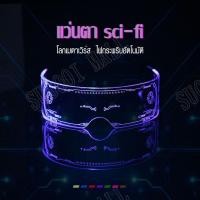 ราคา แว่นตาไฟ LED แว่นตา LED เปลี่ยนสีไฟได้ แว่นเรืองแสง แว่นปาร์ตี้ แว่นตาพร้อมไฟ แว่นตาไฟนีออน แว่นตาLED (15313473006)
