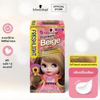 ราคา Schwarzkopf Freshlight Milky Color PREMIUM BEIGE ครีมเปลี่ยนสีผม สีบลอนด์เบจอ่อนพิเศษ 1 กล่อง (508508204)