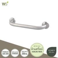 ราคา WS ราวกันลื่น OD32 สแตนเลส304 ราวจับในห้องน้ำ ราวพยุงตัว GB 6327 2 (12095151757)